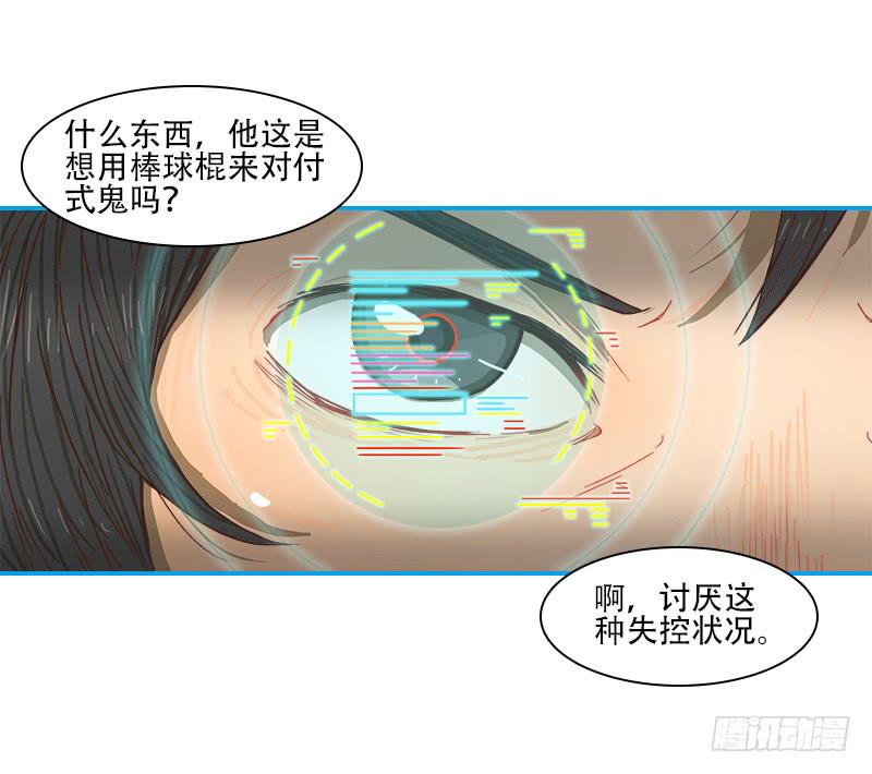 愣头青-第28话
