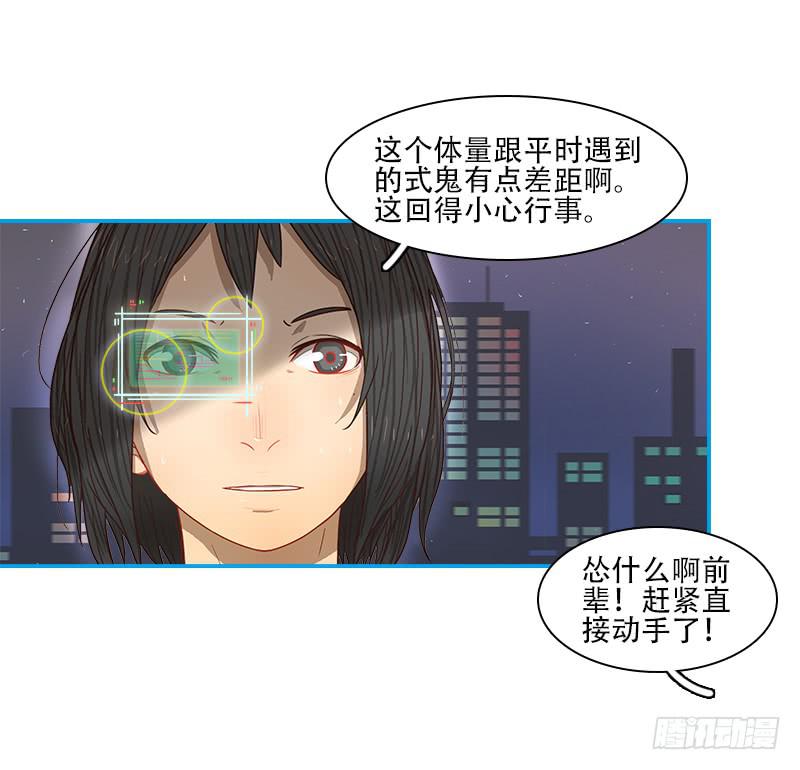 愣头青-第28话