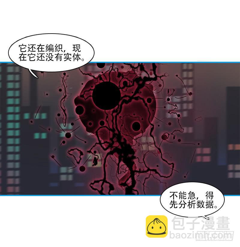 愣头青-第28话