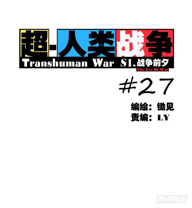 代号：R-第30话