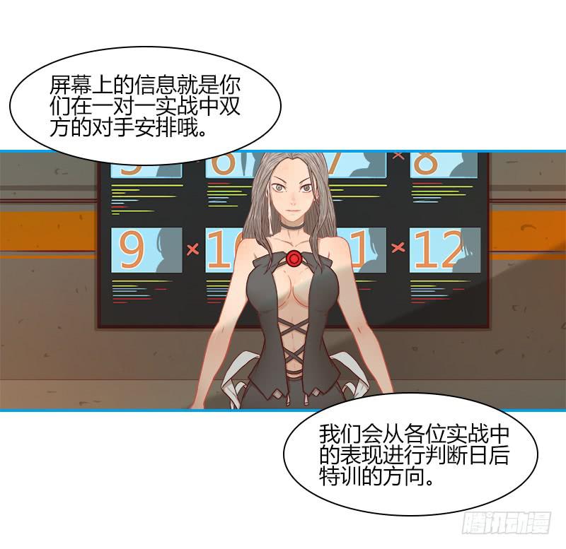 代号：R-第30话