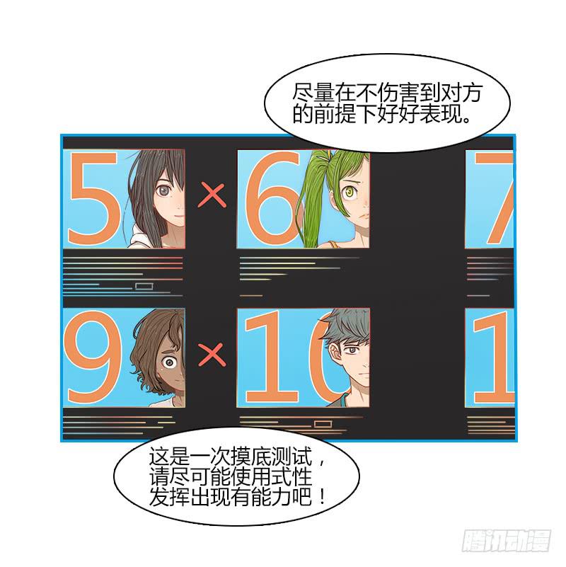 代号：R-第30话