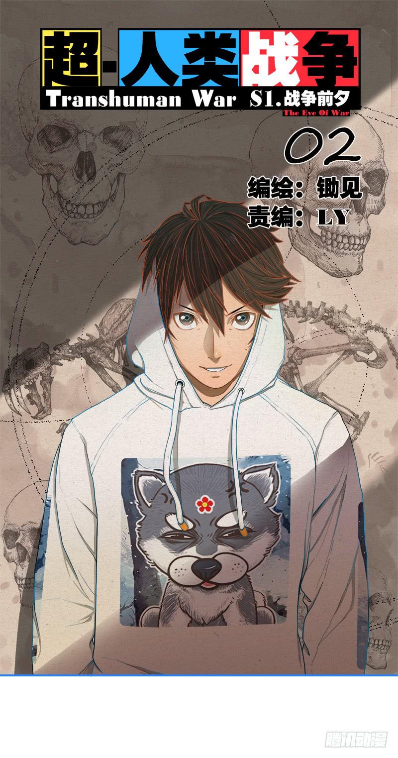 第一战（上）-第4话