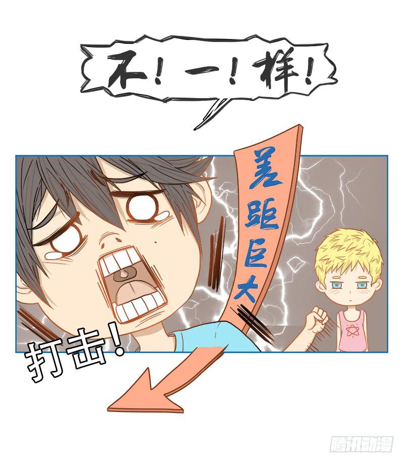第一战（上）-第4话