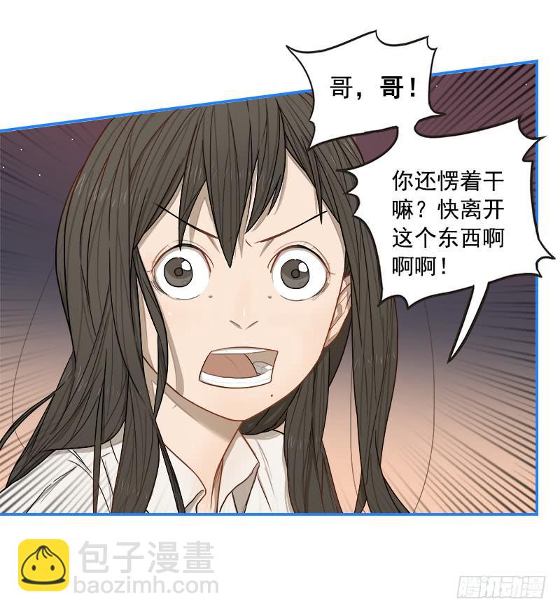 第一战（上）-第4话
