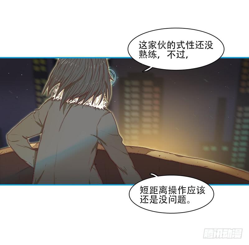形态转换-第32话