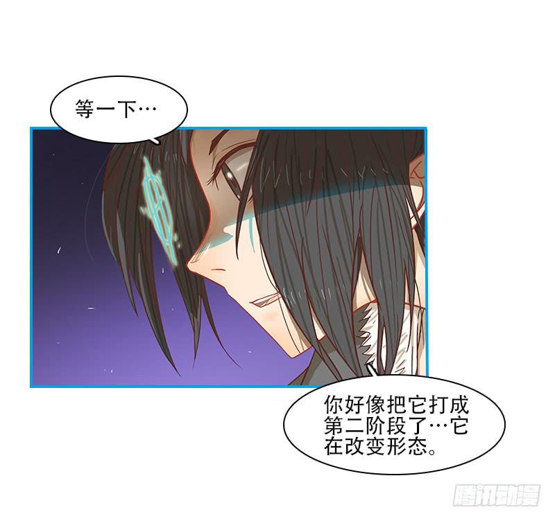 形态转换-第32话