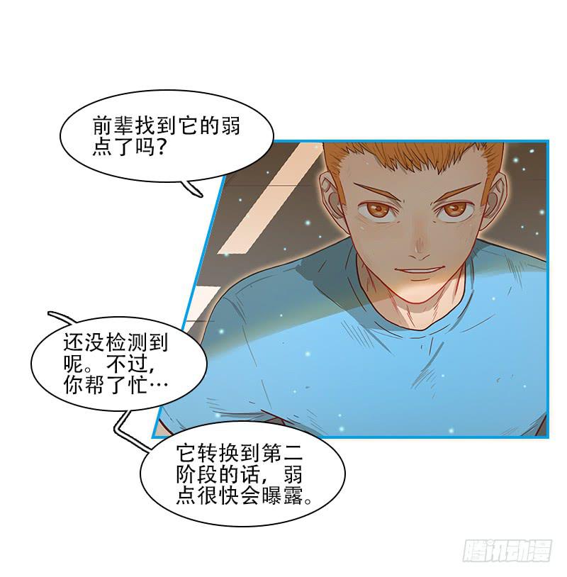 形态转换-第32话