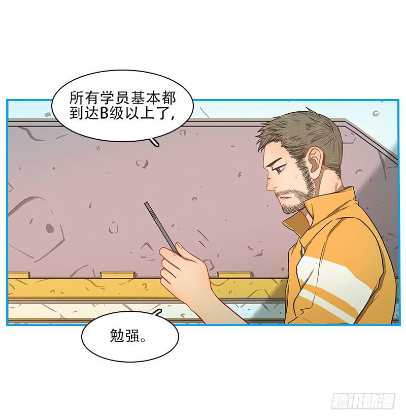 形态转换-第32话