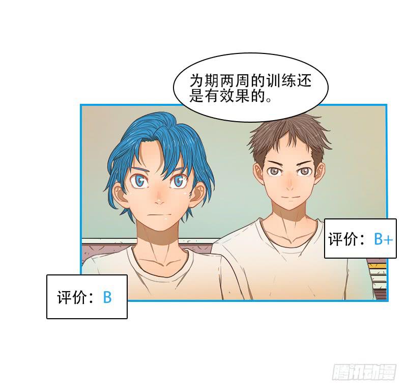 形态转换-第32话