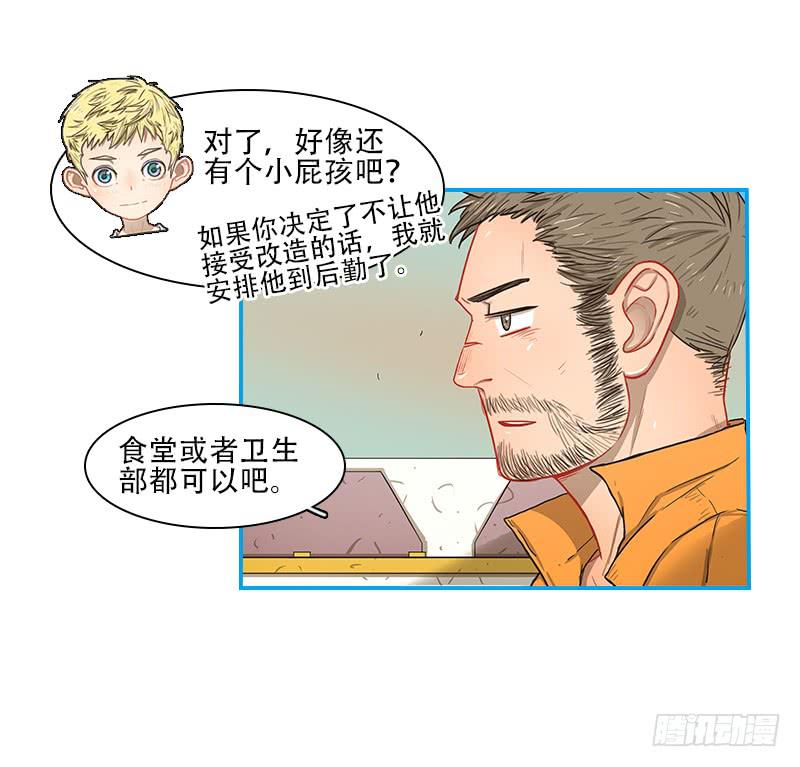 形态转换-第32话