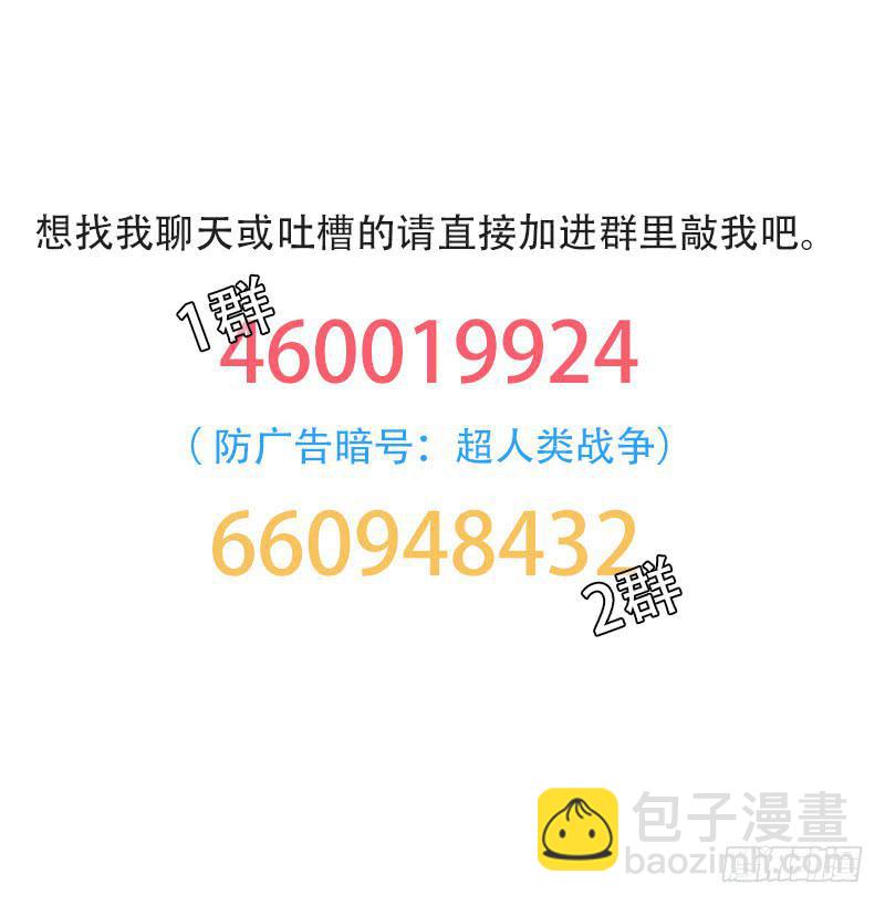 内鬼（中）-第34话