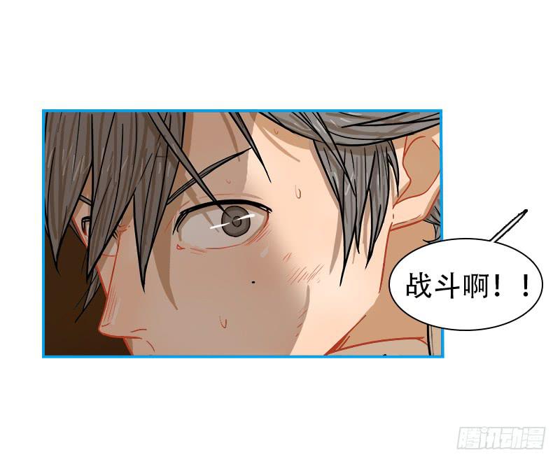 战斗吧！-第36话