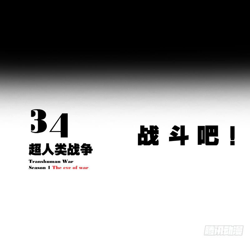 战斗吧！-第36话