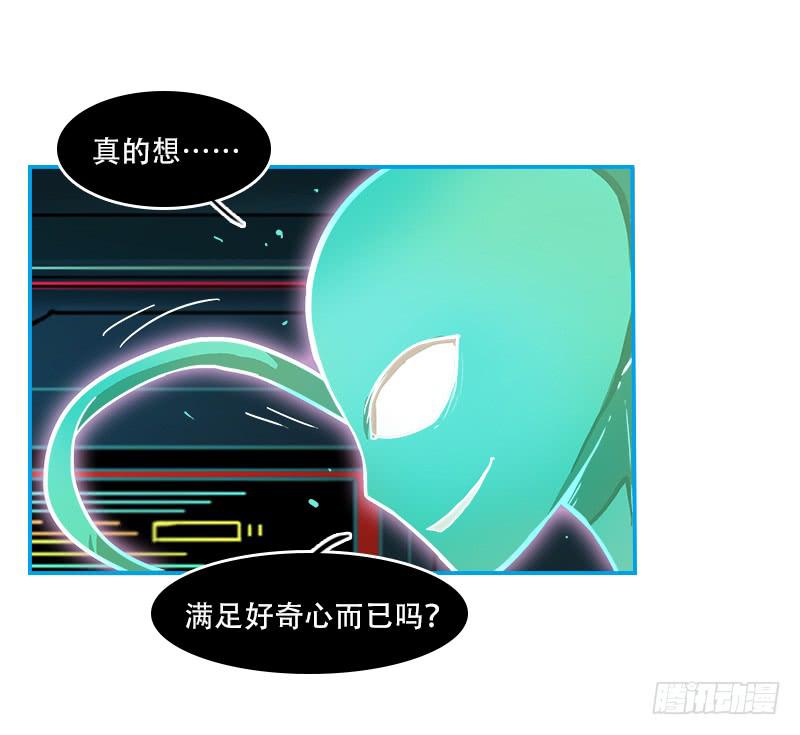 绝望信息-第38话