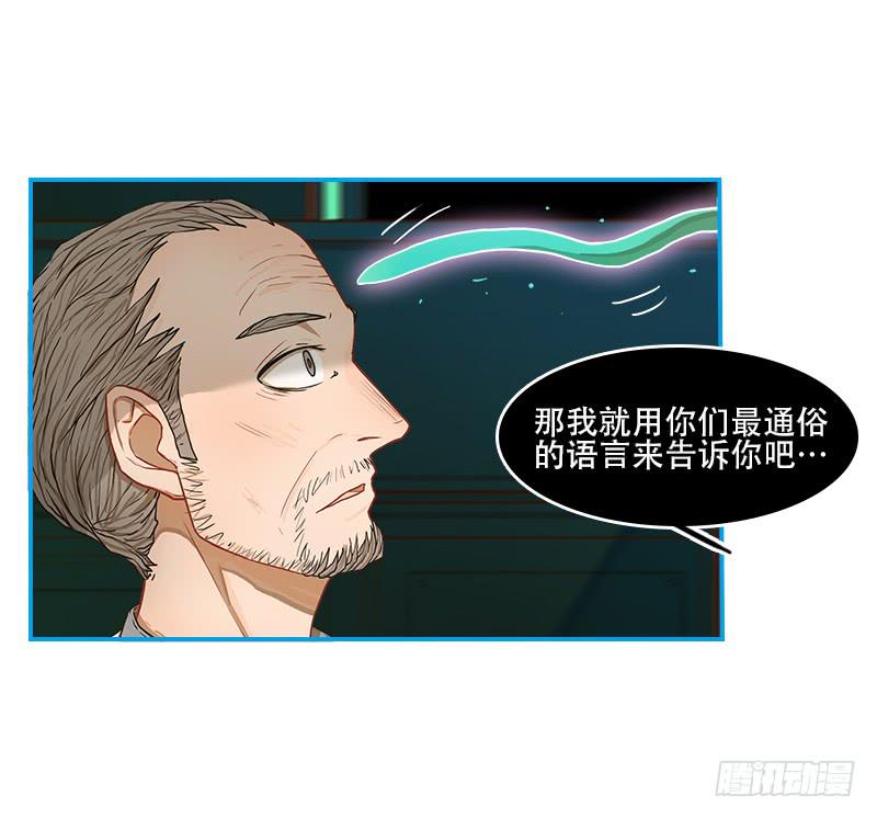 绝望信息-第38话