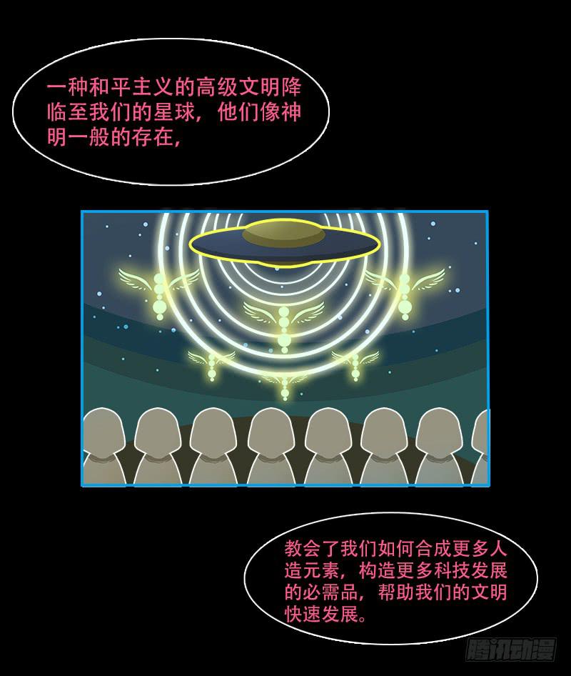 绝望信息-第38话