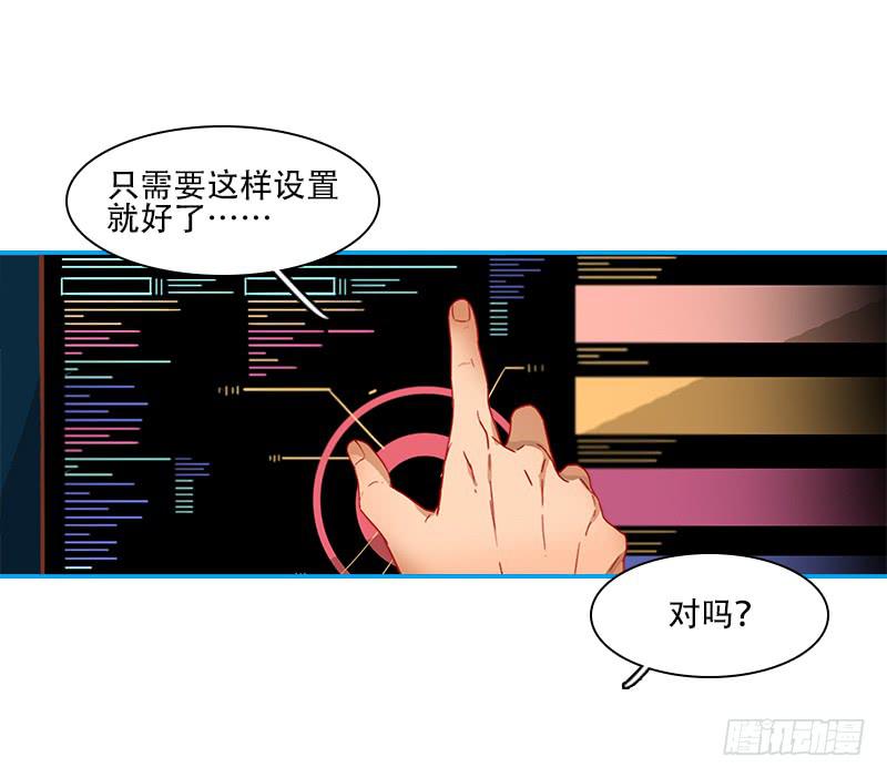 绝望信息-第38话