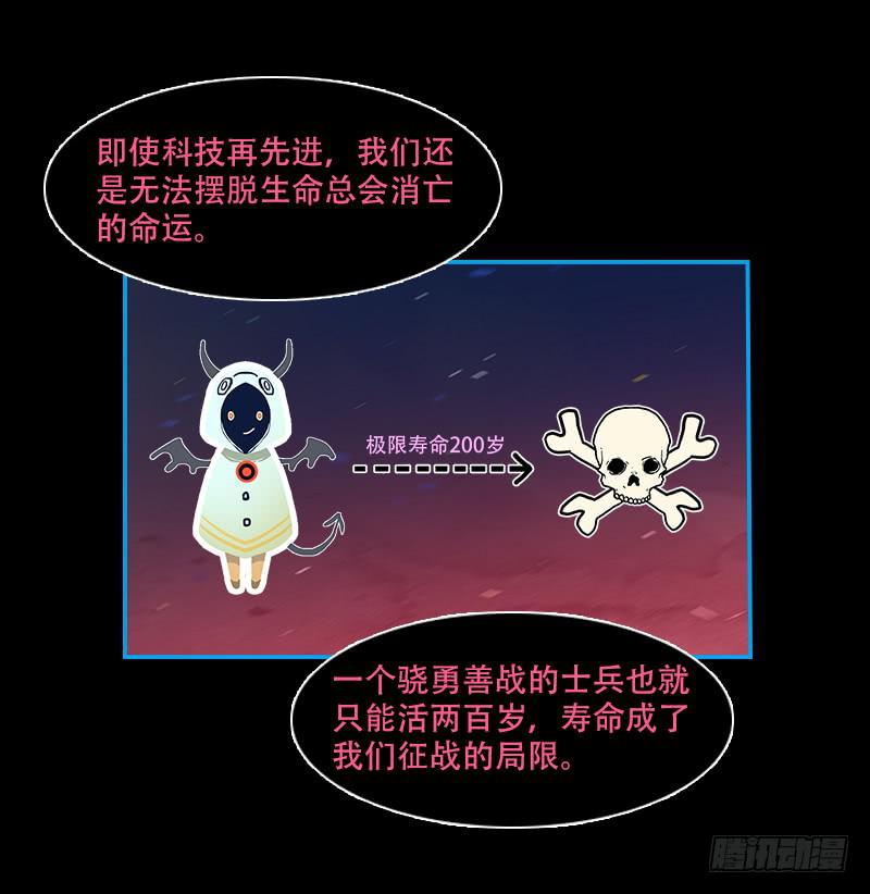 绝望信息-第38话