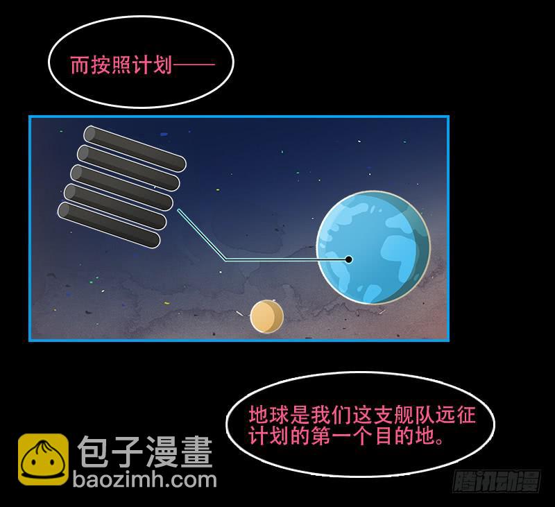 绝望信息-第38话