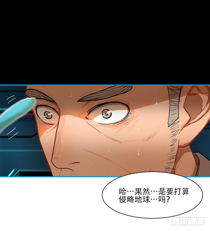 绝望信息-第38话
