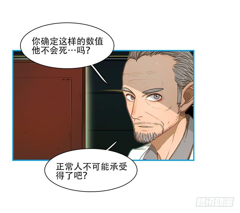 绝望信息-第38话