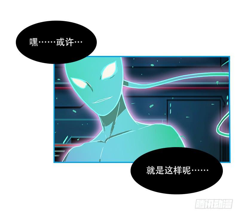 绝望信息-第38话