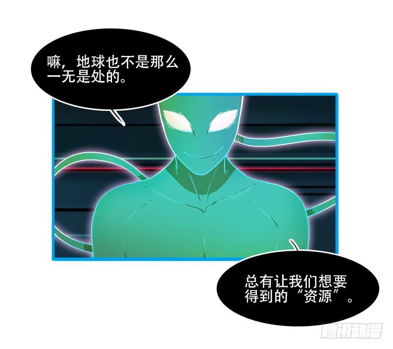 绝望信息-第38话