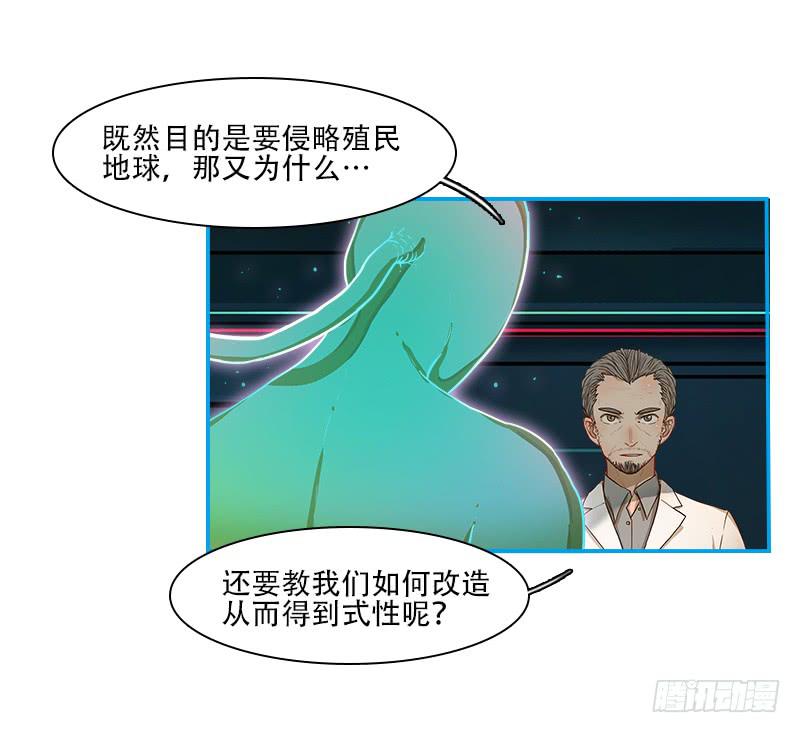 绝望信息-第38话