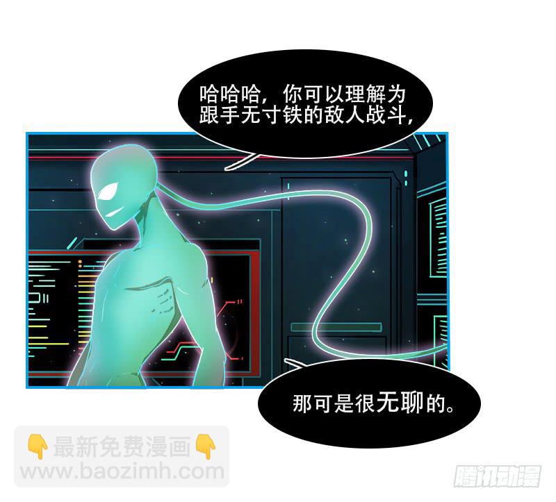 绝望信息-第38话