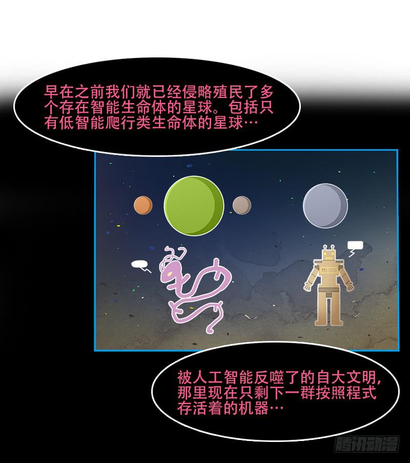 绝望信息-第38话