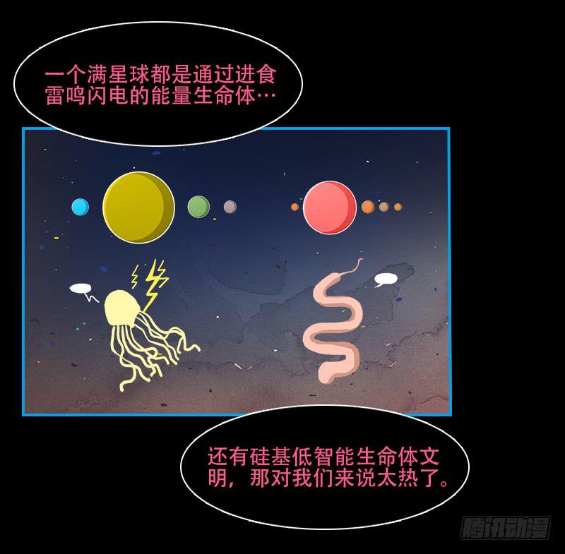 绝望信息-第38话
