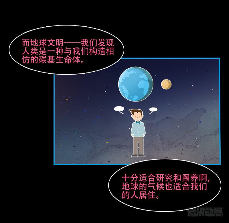 绝望信息-第38话