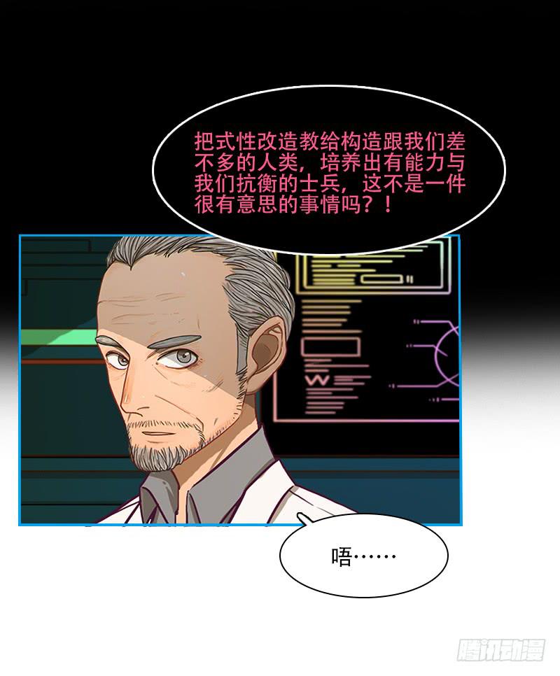 绝望信息-第38话