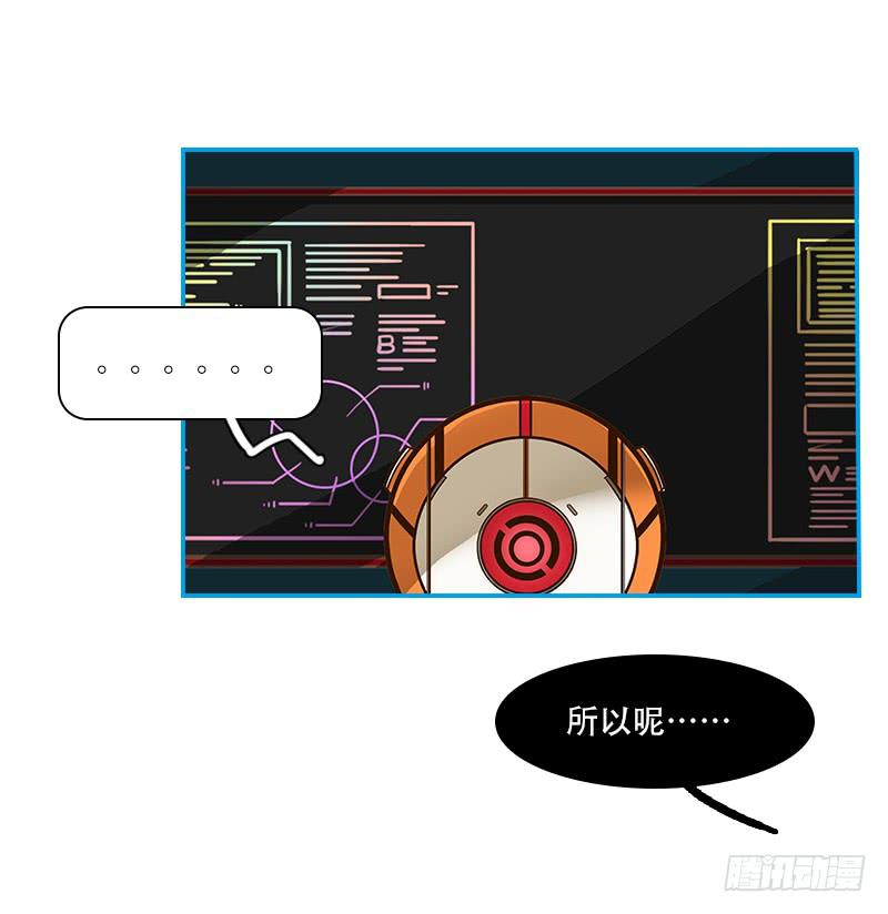 绝望信息-第38话