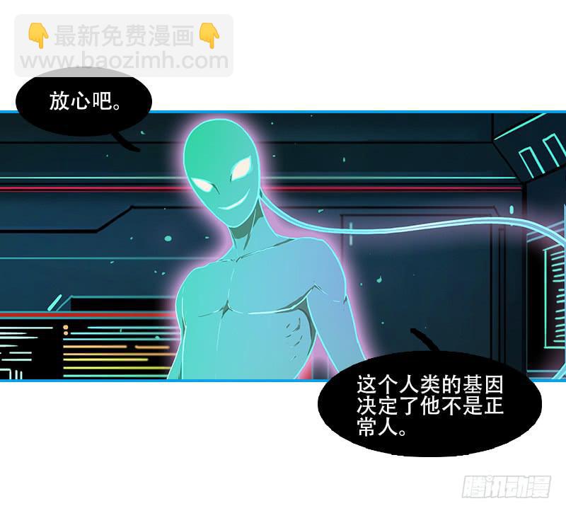 绝望信息-第38话