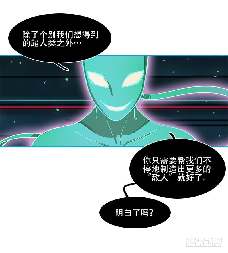 绝望信息-第38话