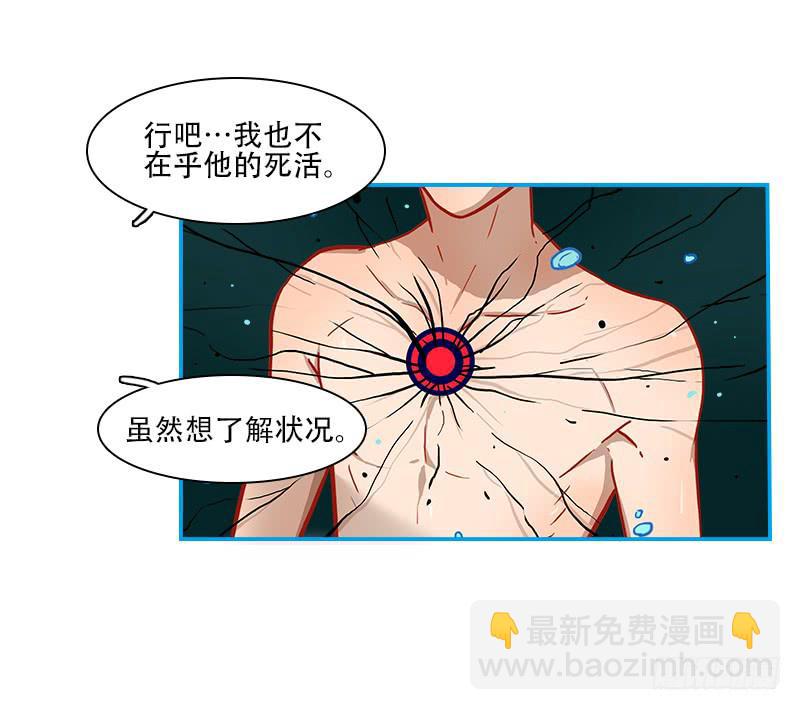 绝望信息-第38话