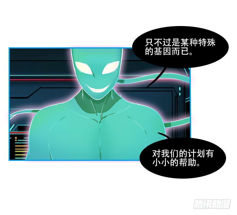 绝望信息-第38话