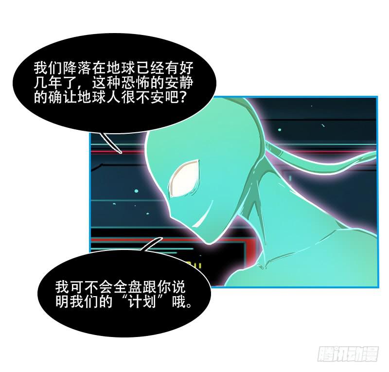 绝望信息-第38话