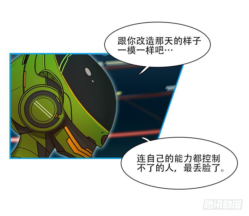 施展机会-第40话