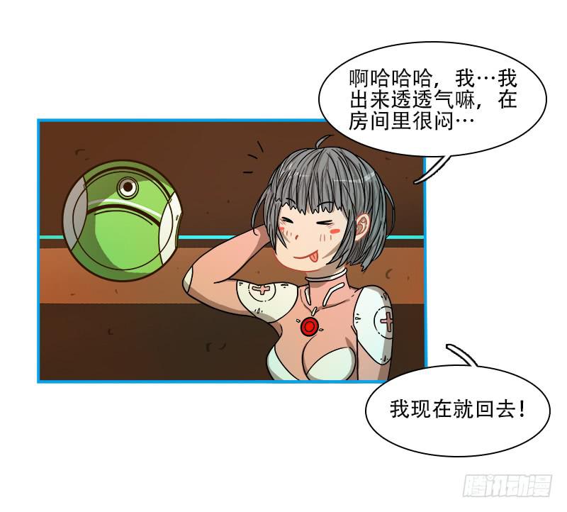 施展机会-第40话