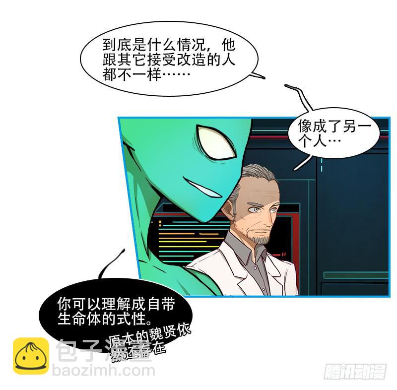 反人类士兵-第42话