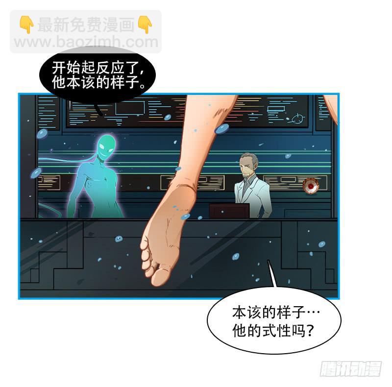 反人类士兵-第42话