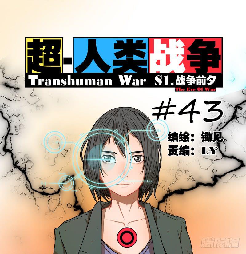 华生前辈-第44话