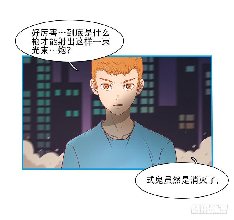 华生前辈-第44话