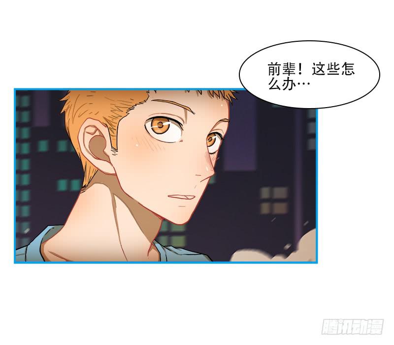 华生前辈-第44话
