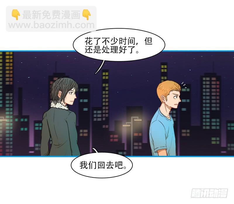 华生前辈-第44话