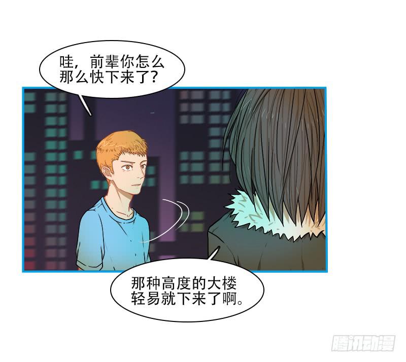 华生前辈-第44话