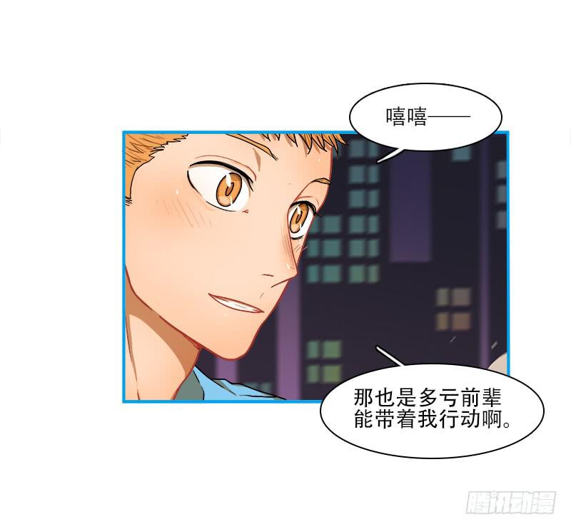 华生前辈-第44话